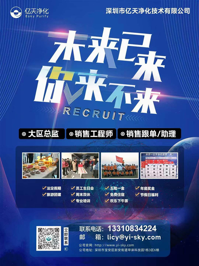 【誠聘英才】未來已來，你來不來！