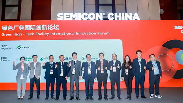 億天凈化總經(jīng)理受邀出席綠色廠務(wù)國(guó)際創(chuàng)新論壇并發(fā)表演講