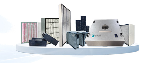 潔凈室空氣過濾器:筑牢精密環(huán)境的凈化核心